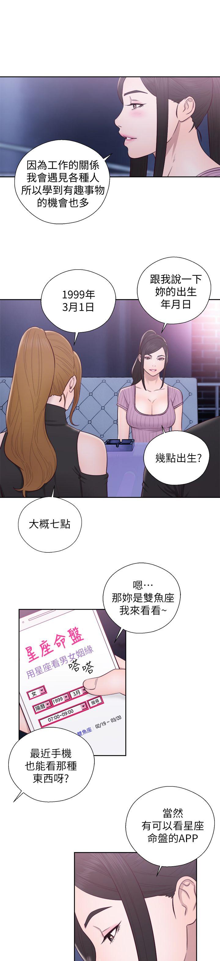[韩国漫画] 青春:逆龄小鲜肉 爱情,巨乳大奶#[36P]-26