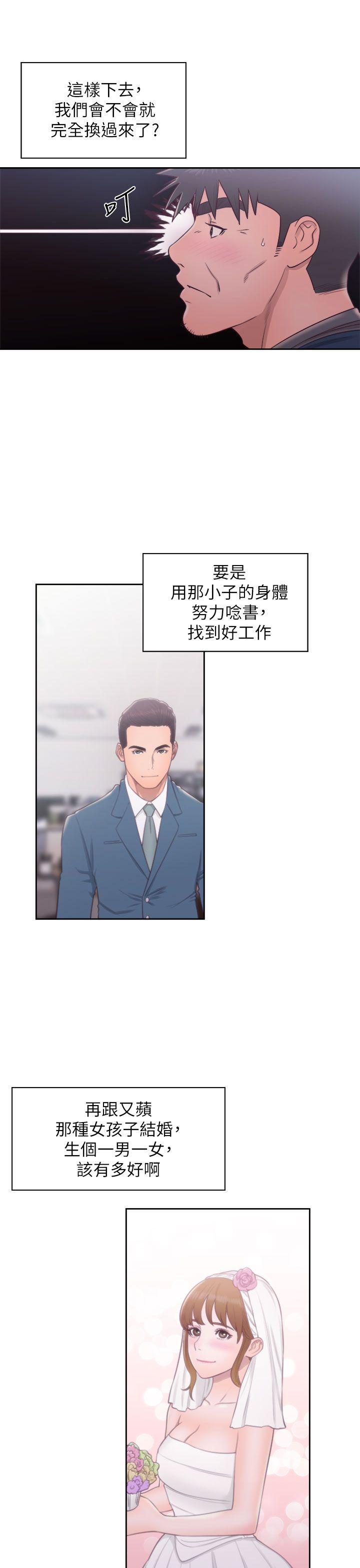 [韩国漫画] 青春:逆龄小鲜肉 爱情,巨乳大奶#[39P]-30