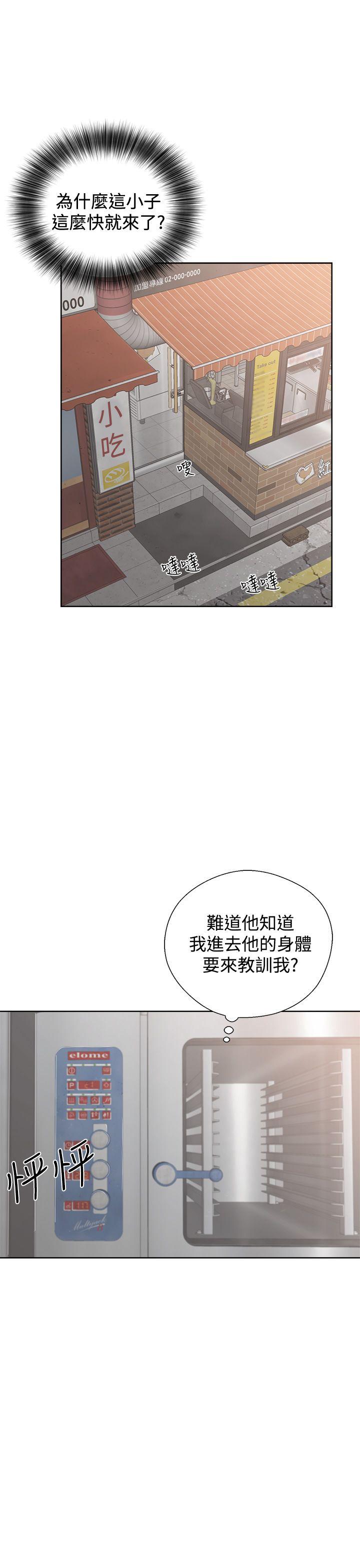 [韩国漫画] 青春:逆龄小鲜肉 爱情,巨乳大奶#[46P]-1
