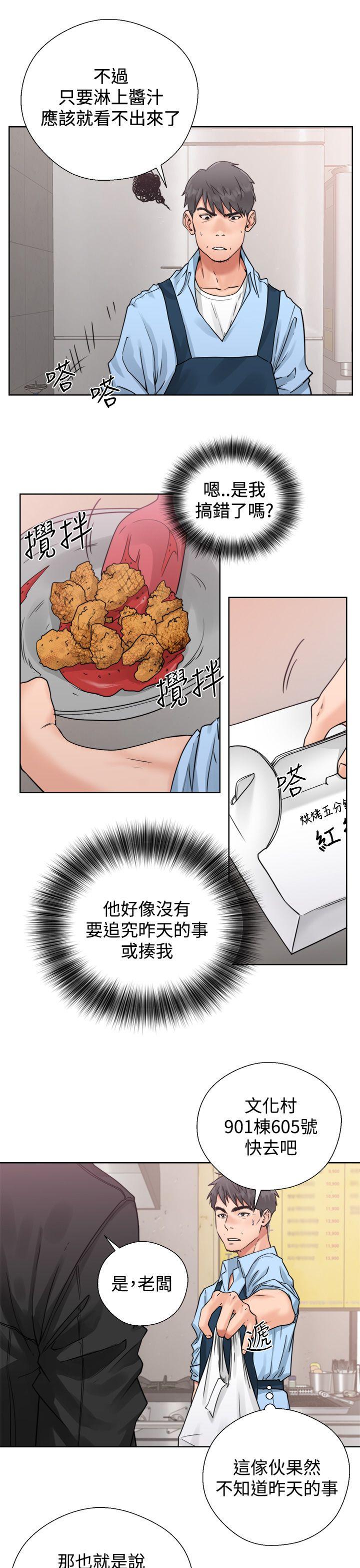 [韩国漫画] 青春:逆龄小鲜肉 爱情,巨乳大奶#[46P]-15