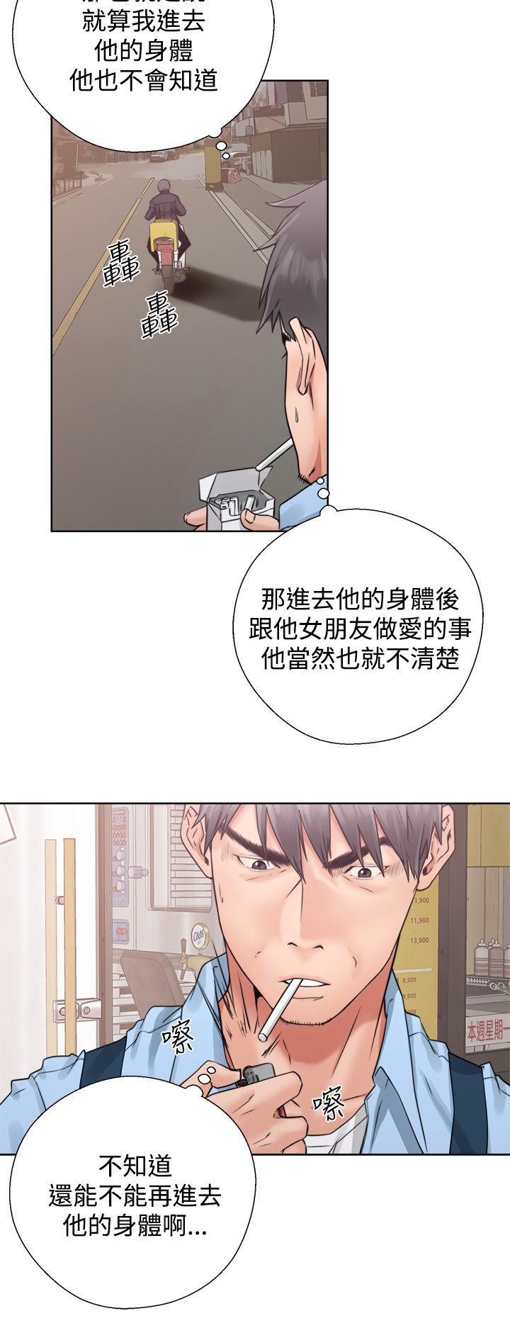 [韩国漫画] 青春:逆龄小鲜肉 爱情,巨乳大奶#[46P]-16