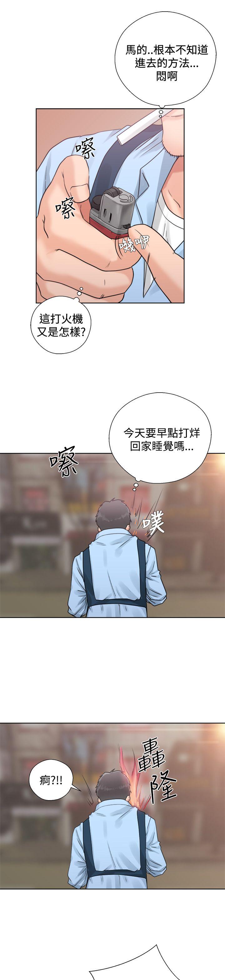 [韩国漫画] 青春:逆龄小鲜肉 爱情,巨乳大奶#[46P]-17
