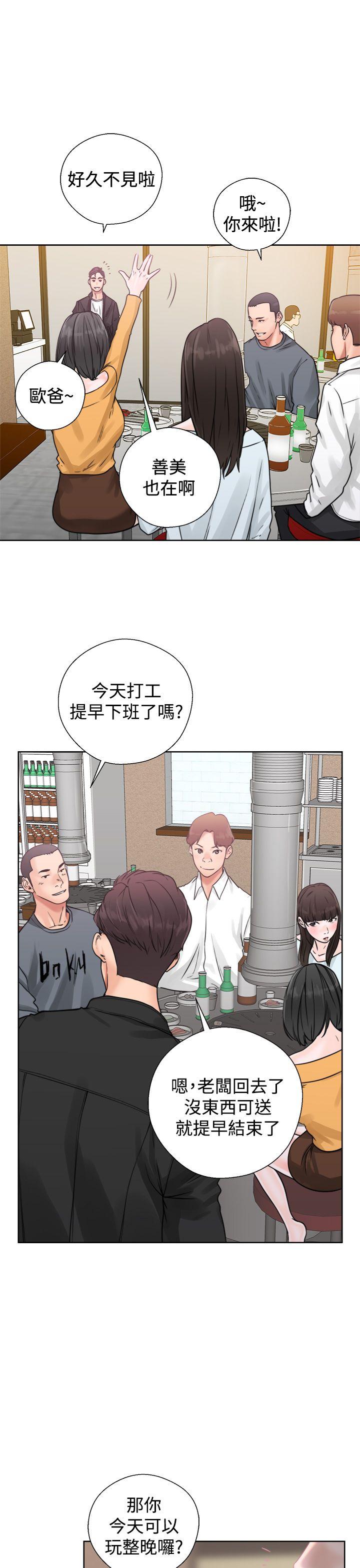 [韩国漫画] 青春:逆龄小鲜肉 爱情,巨乳大奶#[46P]-25