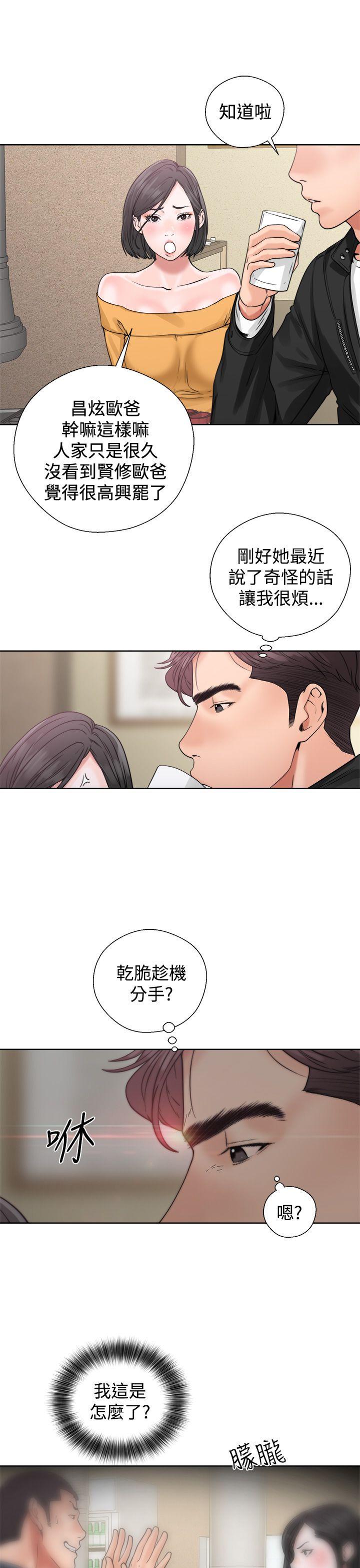 [韩国漫画] 青春:逆龄小鲜肉 爱情,巨乳大奶#[46P]-31