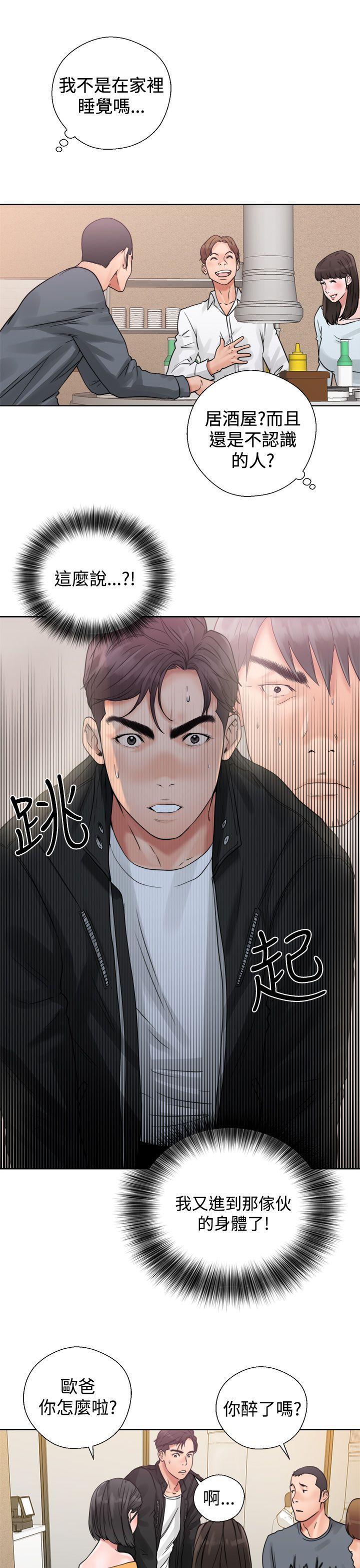 [韩国漫画] 青春:逆龄小鲜肉 爱情,巨乳大奶#[46P]-37