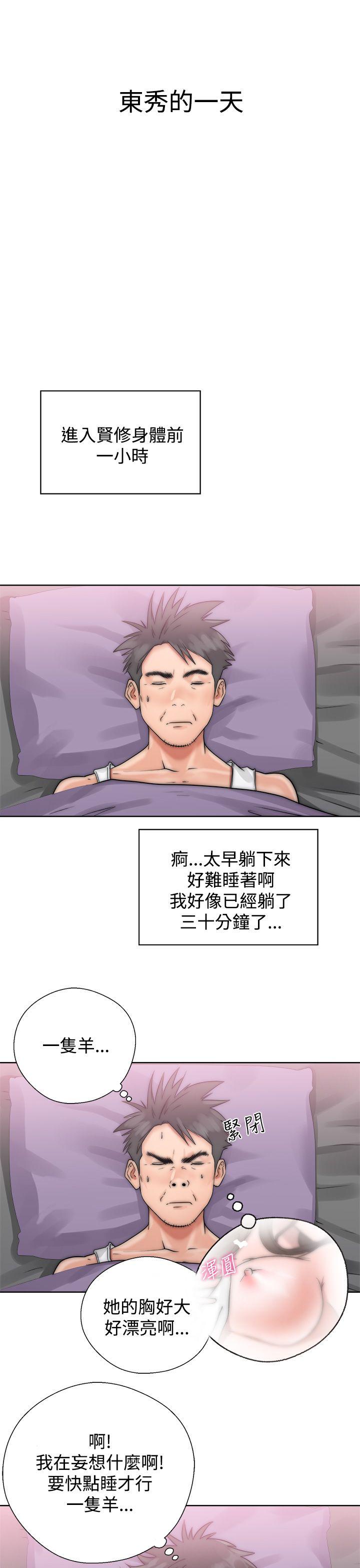 [韩国漫画] 青春:逆龄小鲜肉 爱情,巨乳大奶#[46P]-45