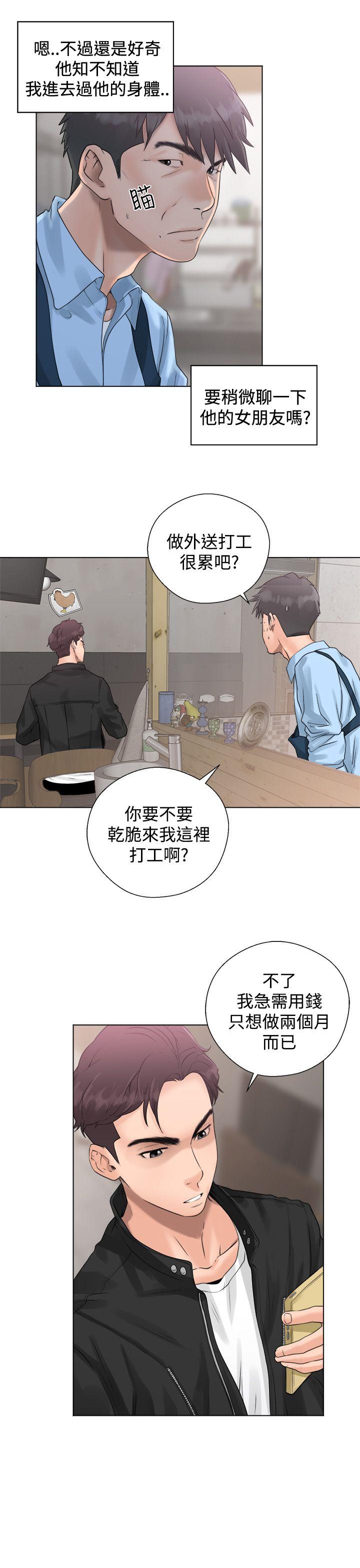 [韩国漫画] 青春:逆龄小鲜肉 爱情,巨乳大奶#[46P]-7