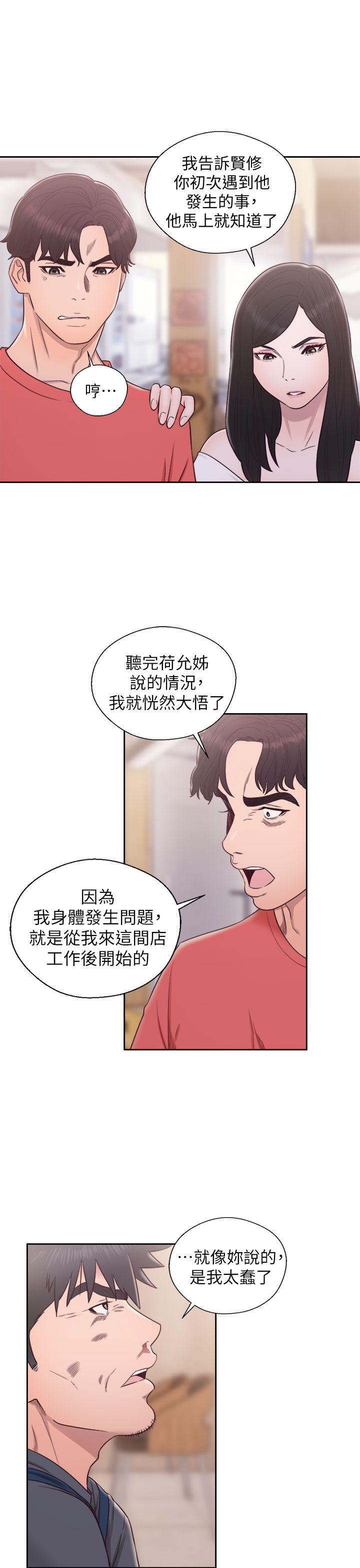 [韩国漫画] 青春:逆龄小鲜肉 爱情,巨乳大奶#[47P]-12