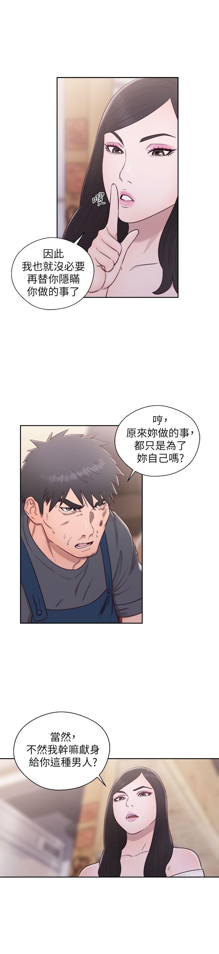 [韩国漫画] 青春:逆龄小鲜肉 爱情,巨乳大奶#[47P]-16