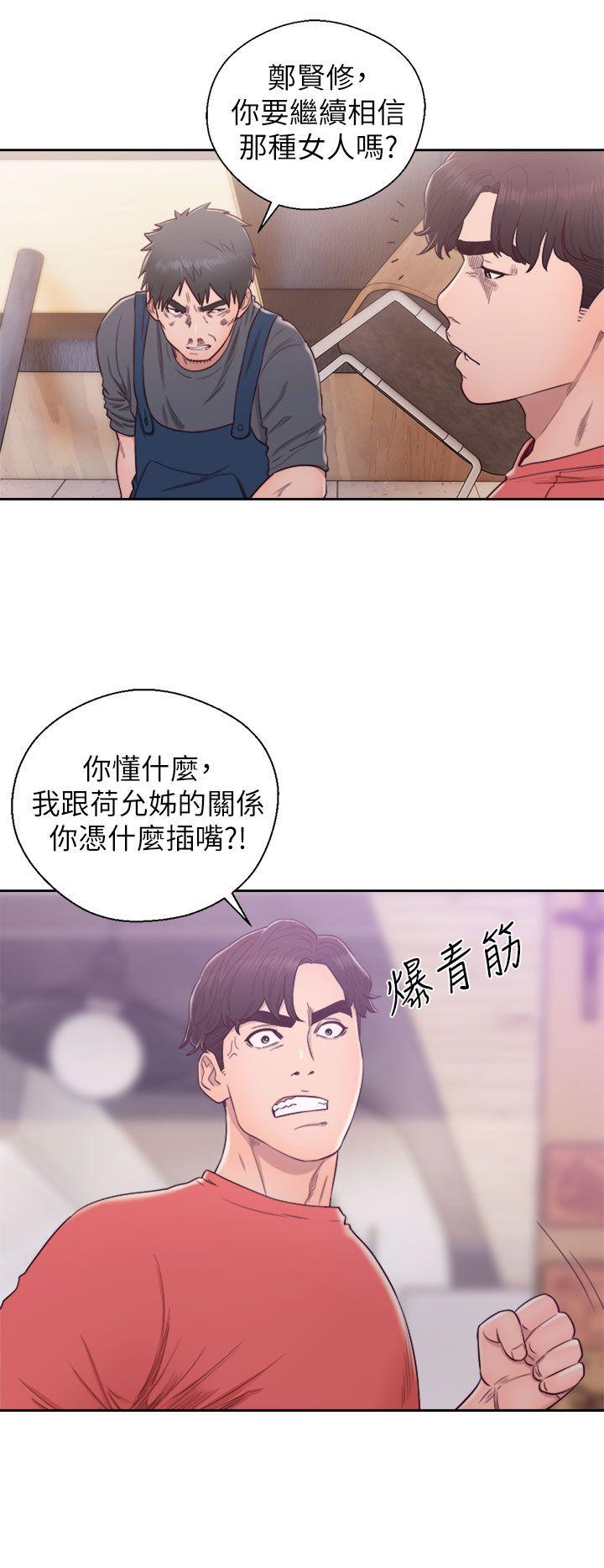 [韩国漫画] 青春:逆龄小鲜肉 爱情,巨乳大奶#[47P]-17