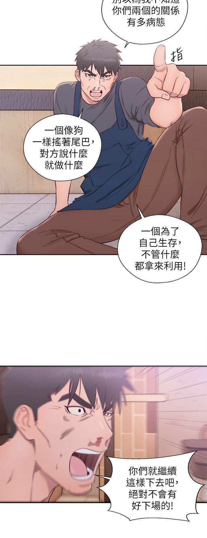 [韩国漫画] 青春:逆龄小鲜肉 爱情,巨乳大奶#[47P]-19