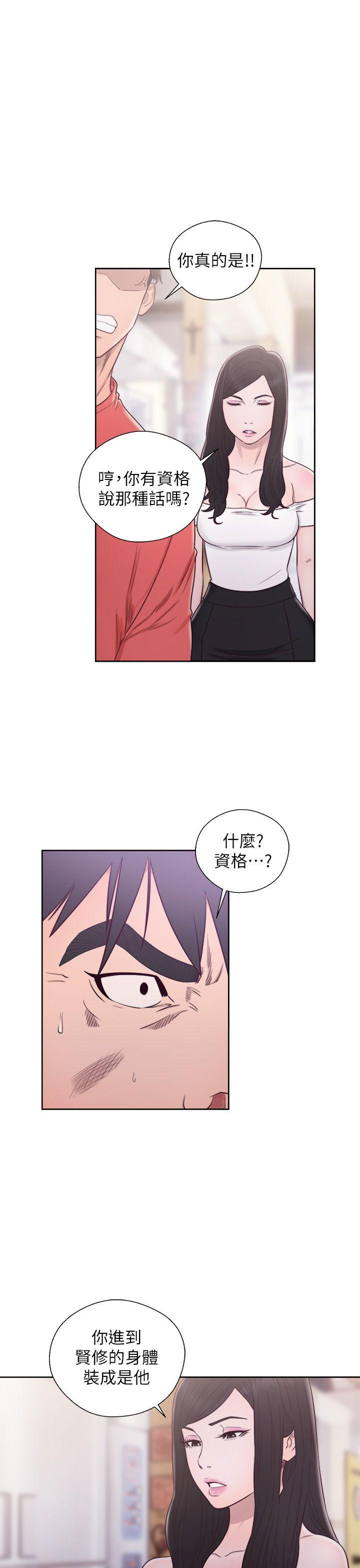 [韩国漫画] 青春:逆龄小鲜肉 爱情,巨乳大奶#[47P]-20