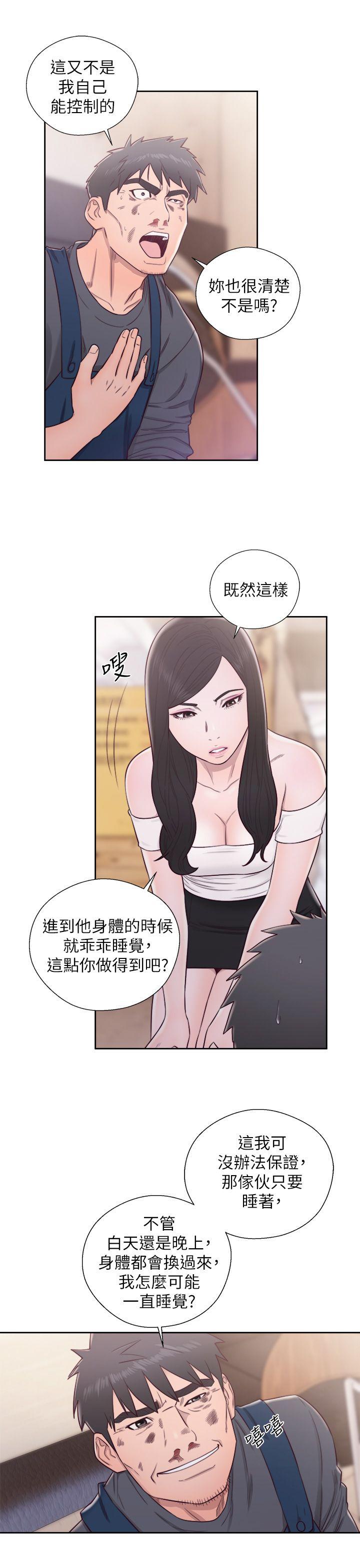 [韩国漫画] 青春:逆龄小鲜肉 爱情,巨乳大奶#[47P]-24