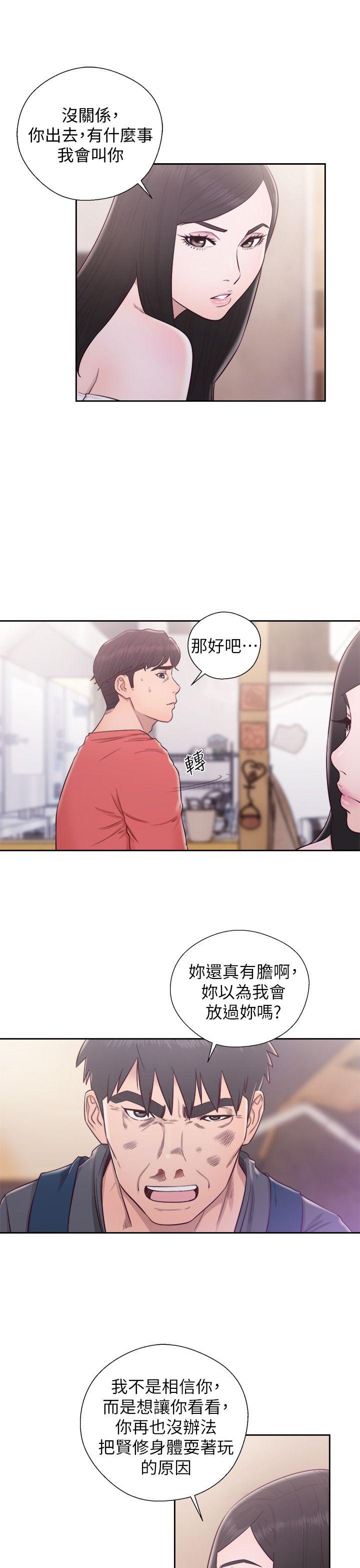[韩国漫画] 青春:逆龄小鲜肉 爱情,巨乳大奶#[47P]-26