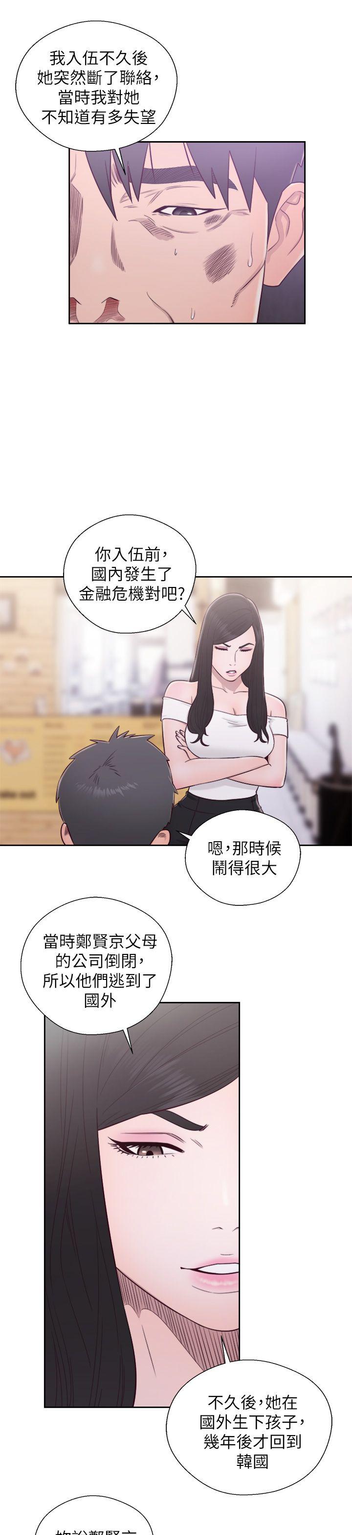[韩国漫画] 青春:逆龄小鲜肉 爱情,巨乳大奶#[47P]-32