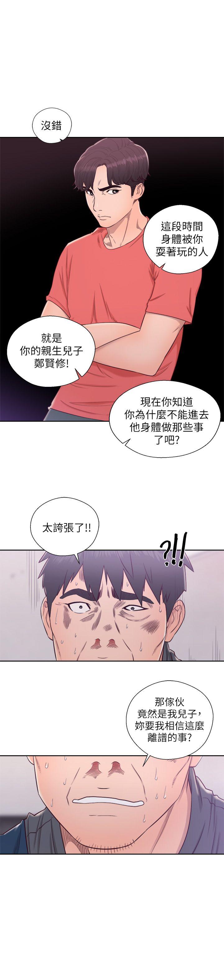 [韩国漫画] 青春:逆龄小鲜肉 爱情,巨乳大奶#[47P]-34