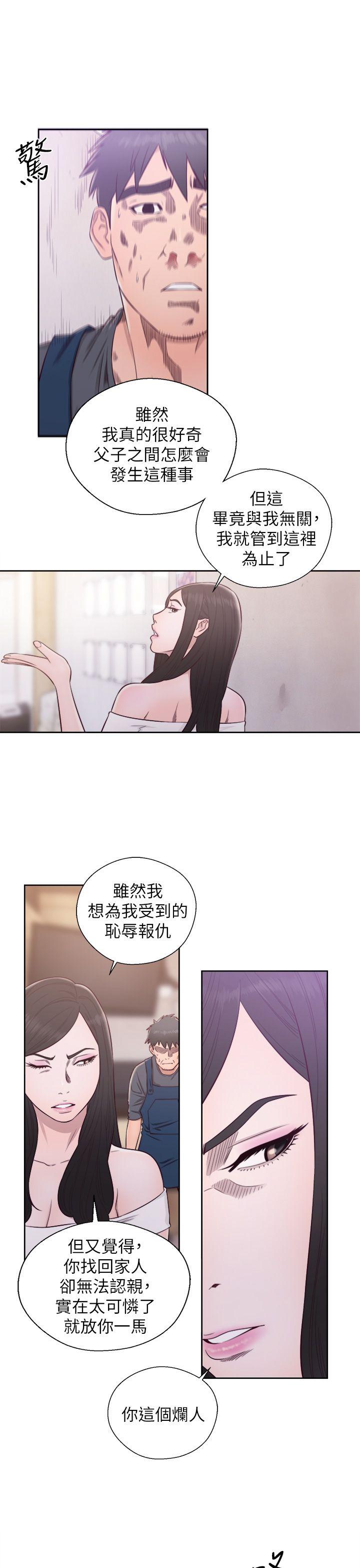 [韩国漫画] 青春:逆龄小鲜肉 爱情,巨乳大奶#[47P]-36