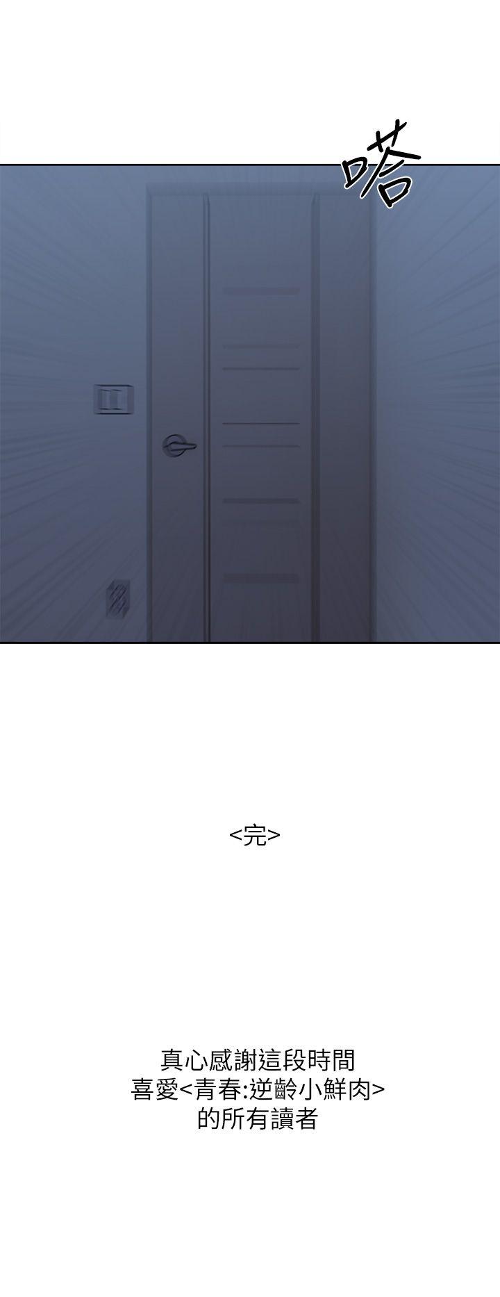 [韩国漫画] 青春:逆龄小鲜肉 爱情,巨乳大奶#[47P]-47
