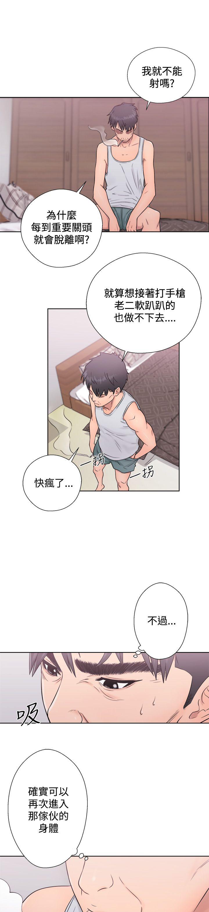[韩国漫画] 青春:逆龄小鲜肉 爱情,巨乳大奶#[43P]-41