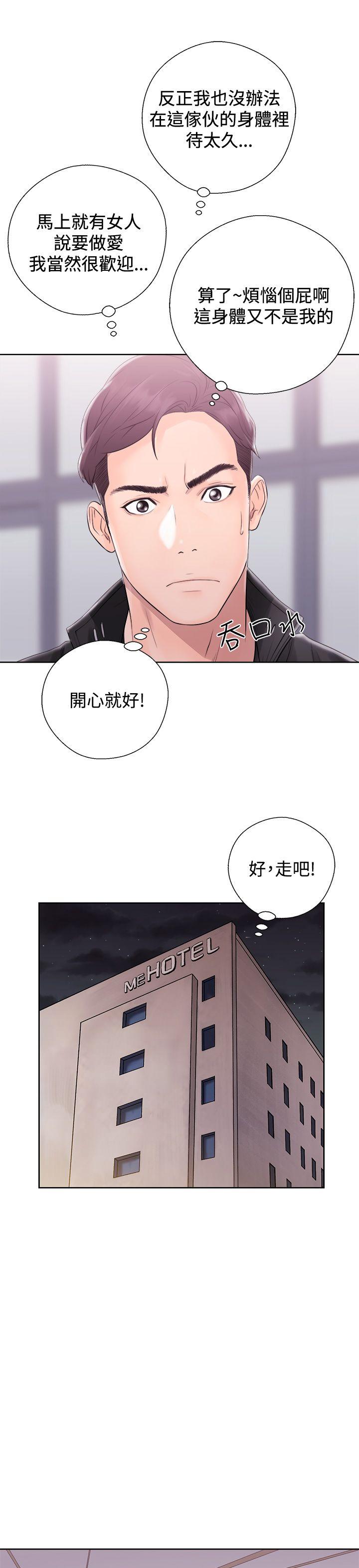 [韩国漫画] 青春:逆龄小鲜肉 爱情,巨乳大奶#[43P]-7