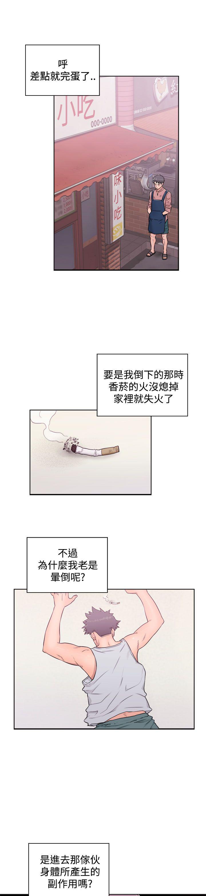 [韩国漫画] 青春:逆龄小鲜肉 爱情,巨乳大奶#[44P]-1