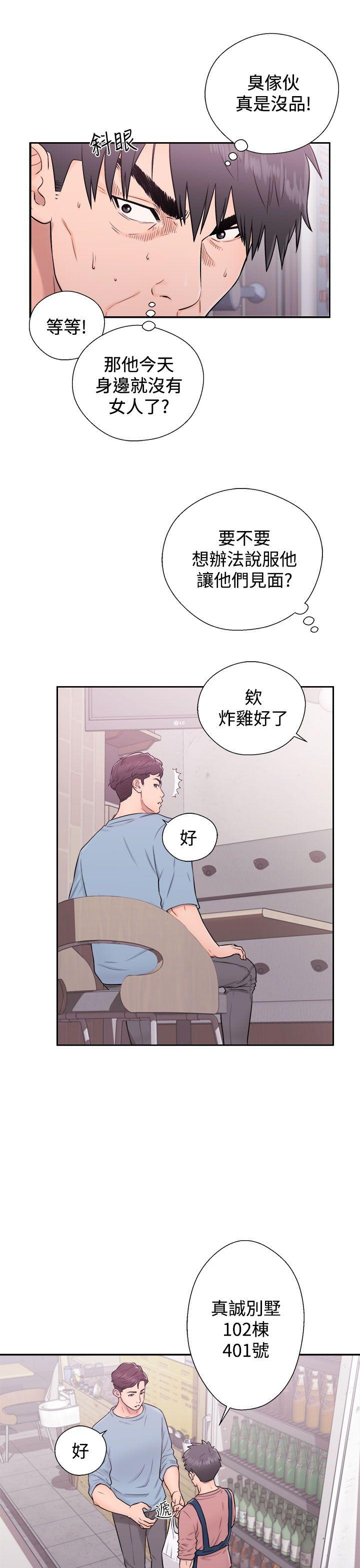 [韩国漫画] 青春:逆龄小鲜肉 爱情,巨乳大奶#[44P]-15