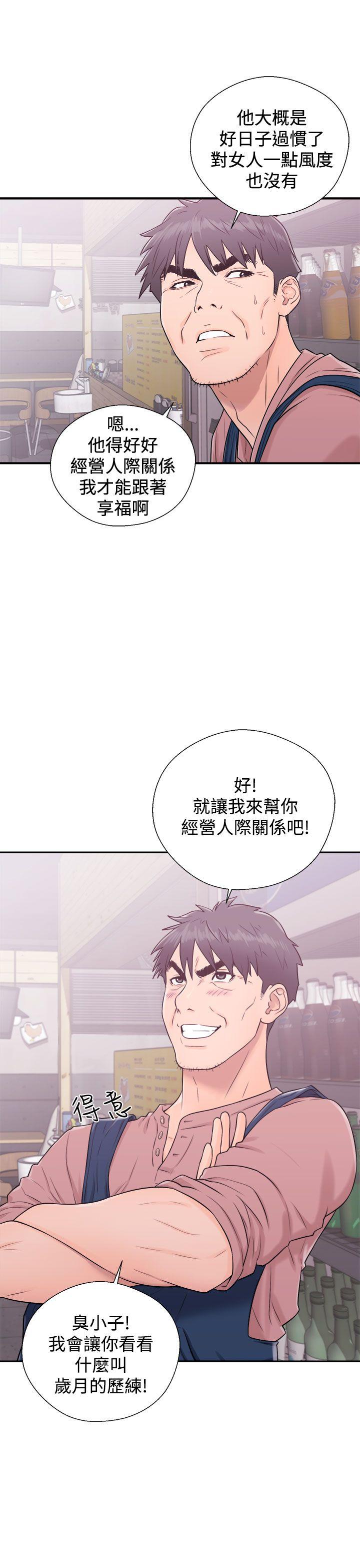 [韩国漫画] 青春:逆龄小鲜肉 爱情,巨乳大奶#[44P]-19