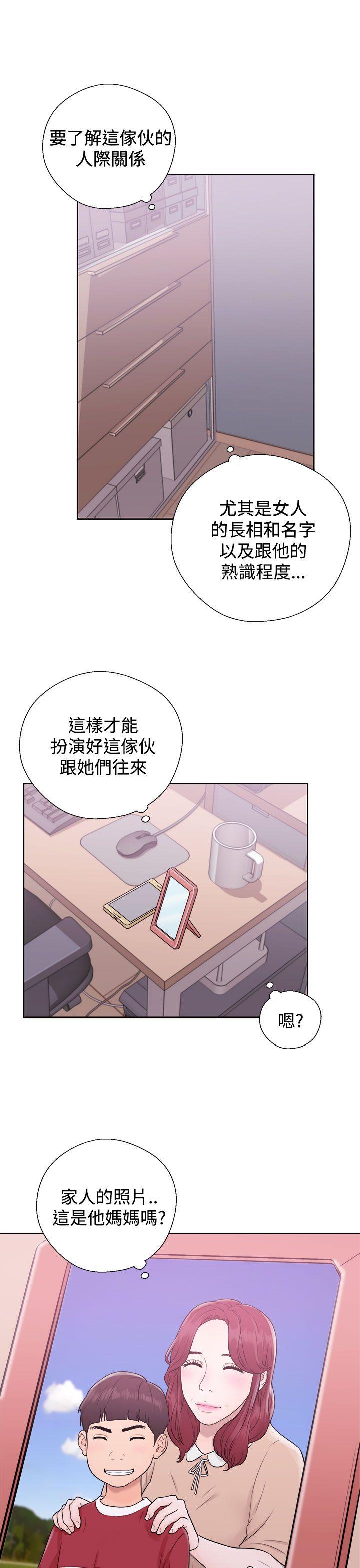 [韩国漫画] 青春:逆龄小鲜肉 爱情,巨乳大奶#[44P]-27