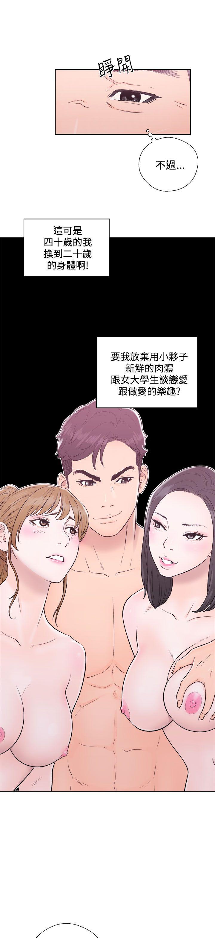 [韩国漫画] 青春:逆龄小鲜肉 爱情,巨乳大奶#[44P]-3