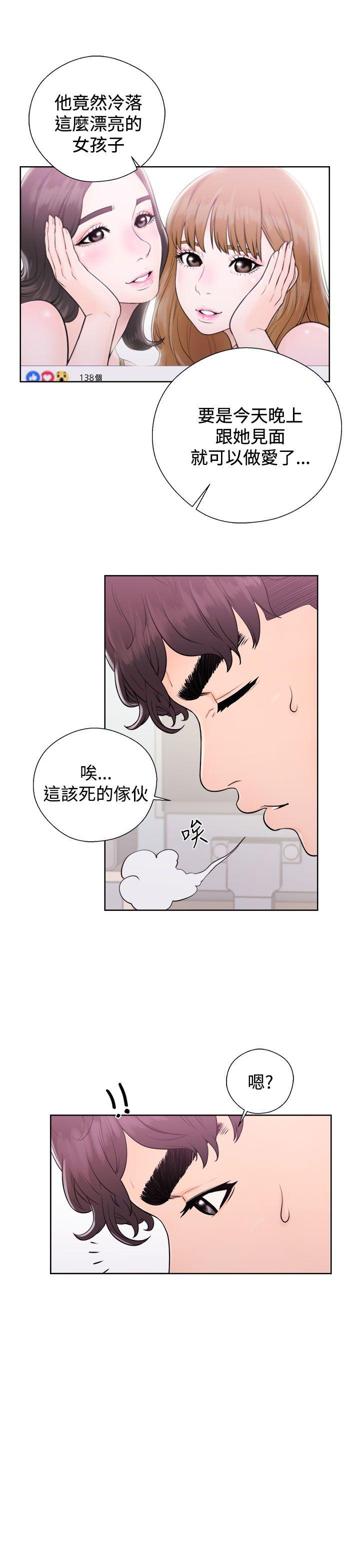 [韩国漫画] 青春:逆龄小鲜肉 爱情,巨乳大奶#[44P]-33