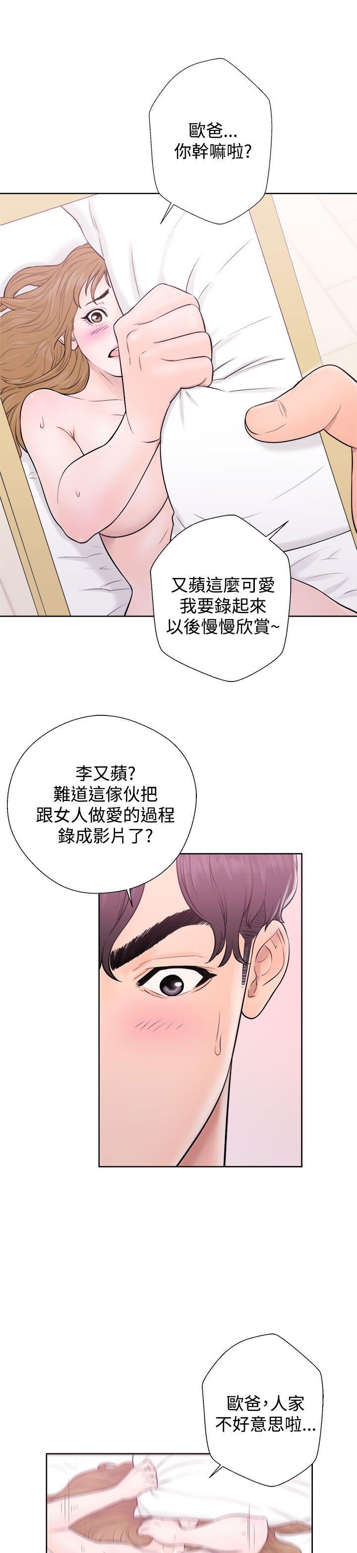 [韩国漫画] 青春:逆龄小鲜肉 爱情,巨乳大奶#[44P]-37