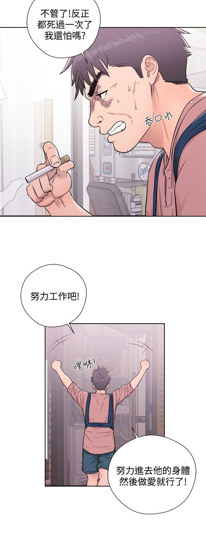 [韩国漫画] 青春:逆龄小鲜肉 爱情,巨乳大奶#[44P]-4