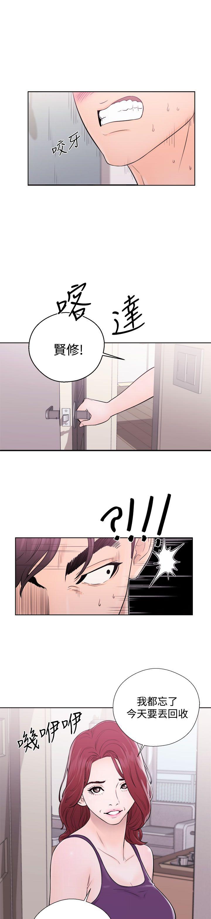 [韩国漫画] 青春:逆龄小鲜肉 爱情,巨乳大奶#[44P]-43