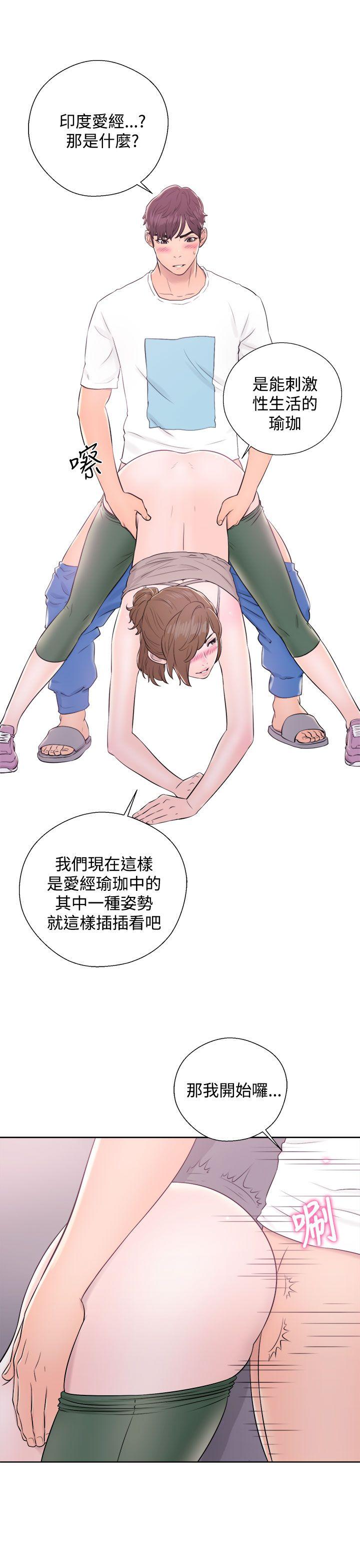 [韩国漫画] 青春:逆龄小鲜肉 爱情,巨乳大奶#[44P]-19