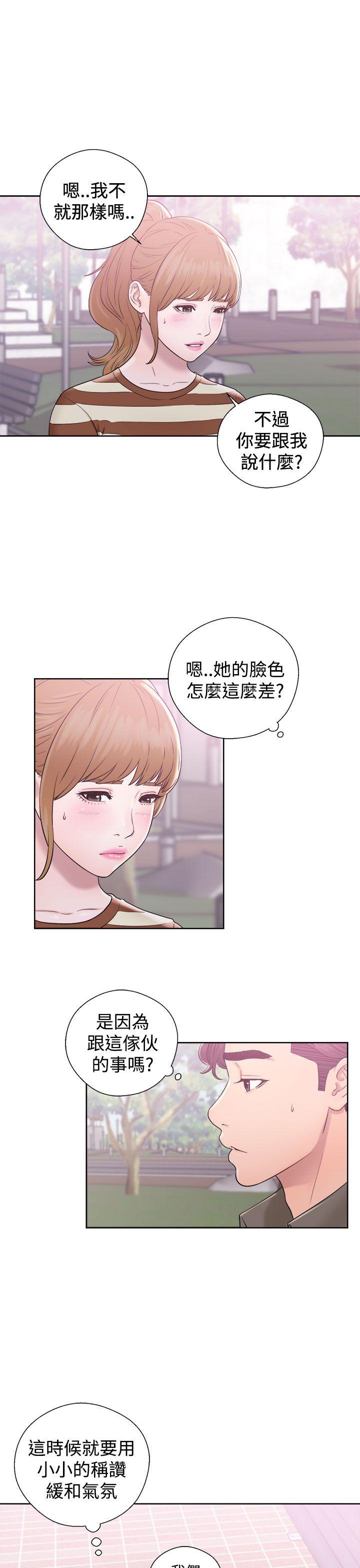 [韩国漫画] 青春:逆龄小鲜肉 爱情,巨乳大奶#[42P]-23