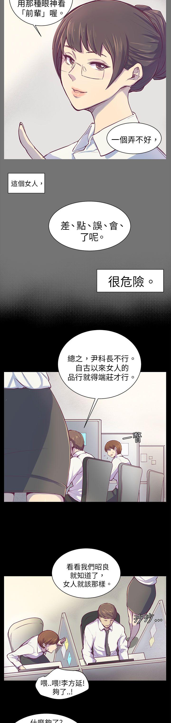 [韩国漫画] 斯德哥尔摩症候群 爱情,巨乳大奶,OL#[26P]-15