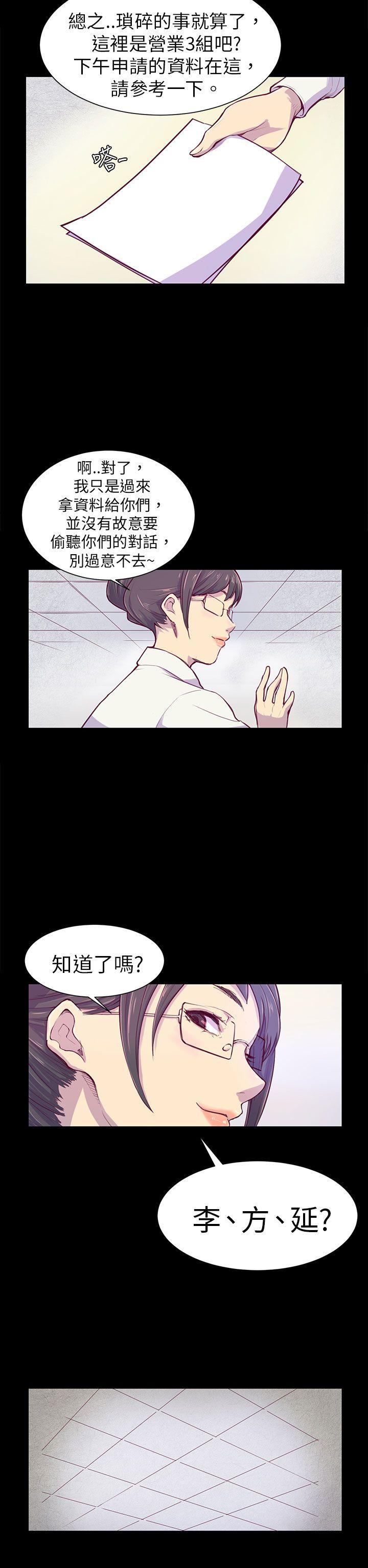 [韩国漫画] 斯德哥尔摩症候群 爱情,巨乳大奶,OL#[26P]-18