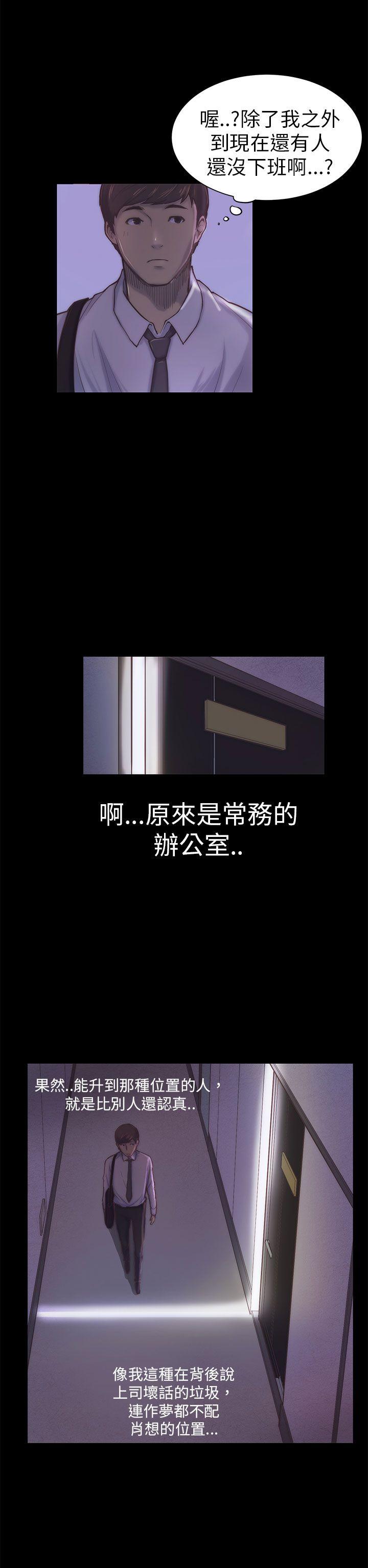 [韩国漫画] 斯德哥尔摩症候群 爱情,巨乳大奶,OL#[26P]-23