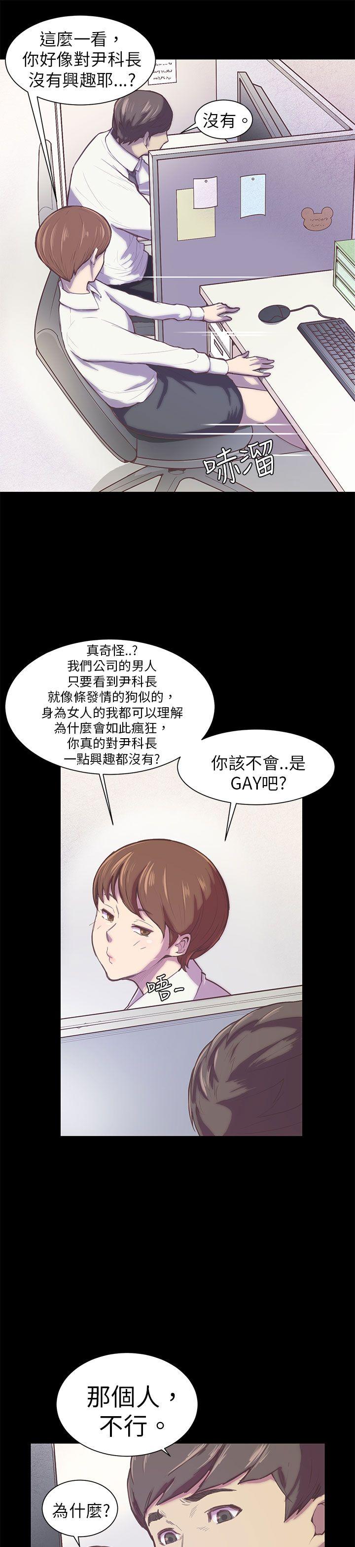 [韩国漫画] 斯德哥尔摩症候群 爱情,巨乳大奶,OL#[26P]-7