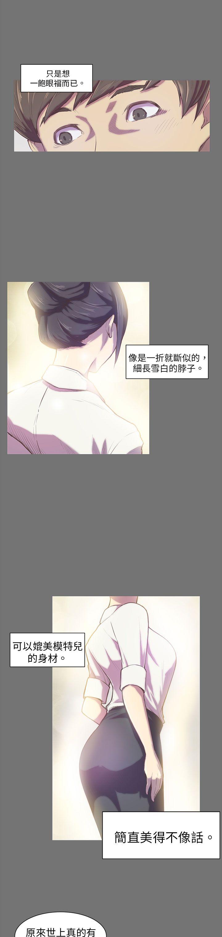 [韩国漫画] 斯德哥尔摩症候群 爱情,巨乳大奶,OL#[26P]-9