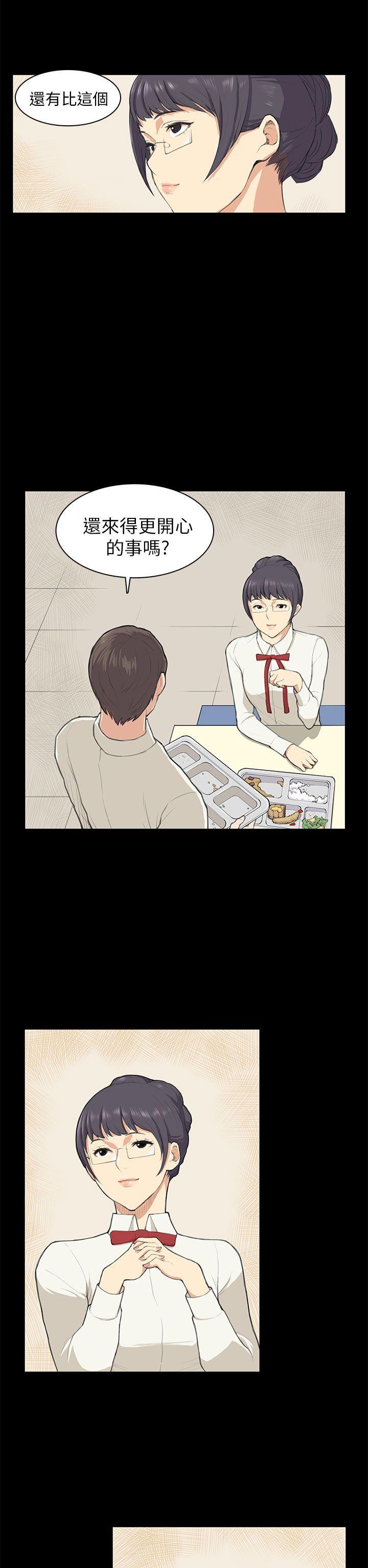 [Manhwa] Stockholm syndrome Love, big tits, OL#[20P]-12
