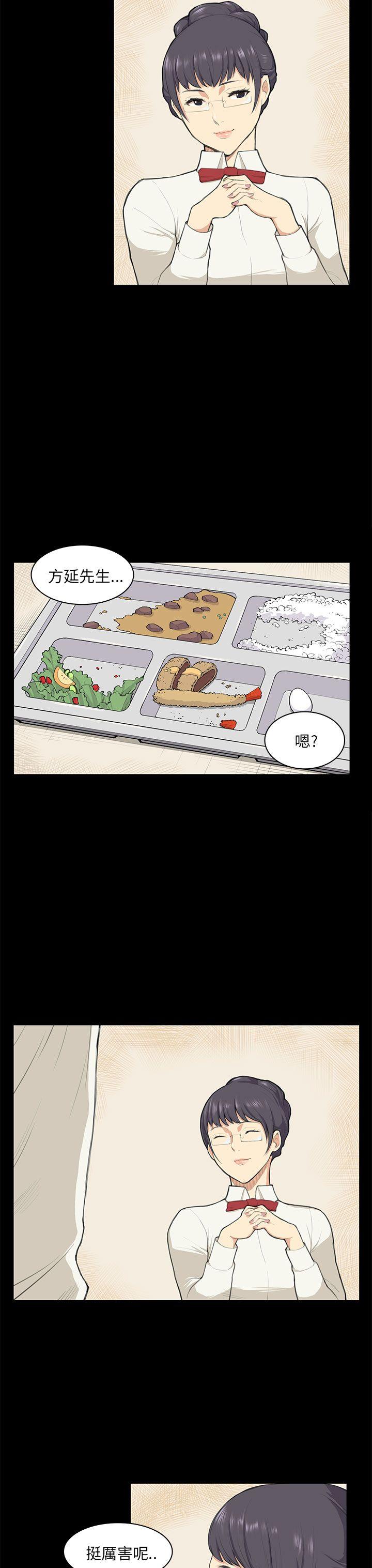 [Manhwa] Stockholm syndrome Love, big tits, OL#[20P]-13