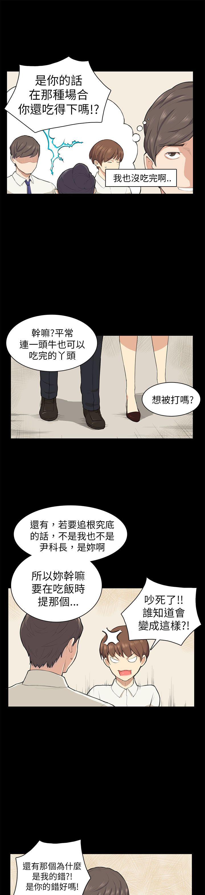 [Manhwa] Stockholm syndrome Love, big tits, OL#[20P]-16