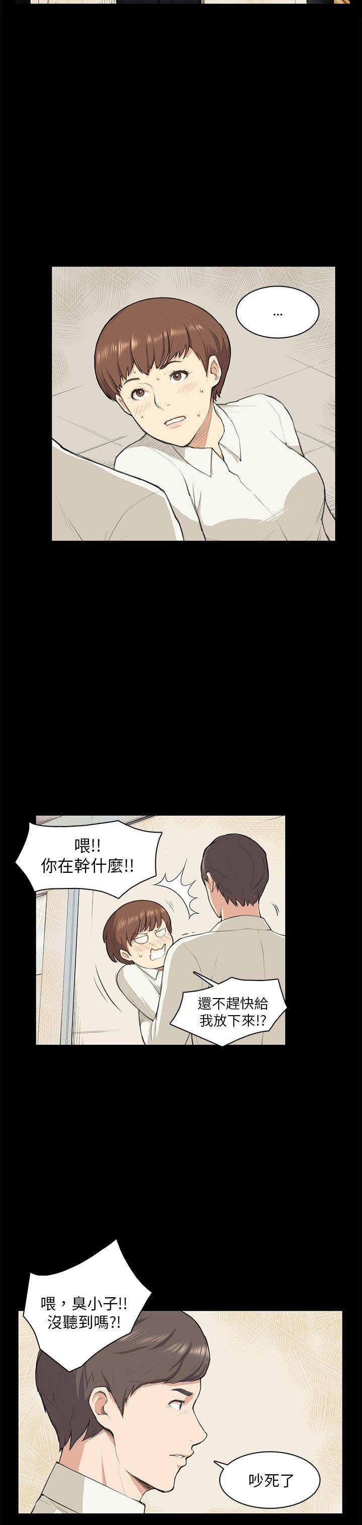 [Manhwa] Stockholm syndrome Love, big tits, OL#[20P]-18