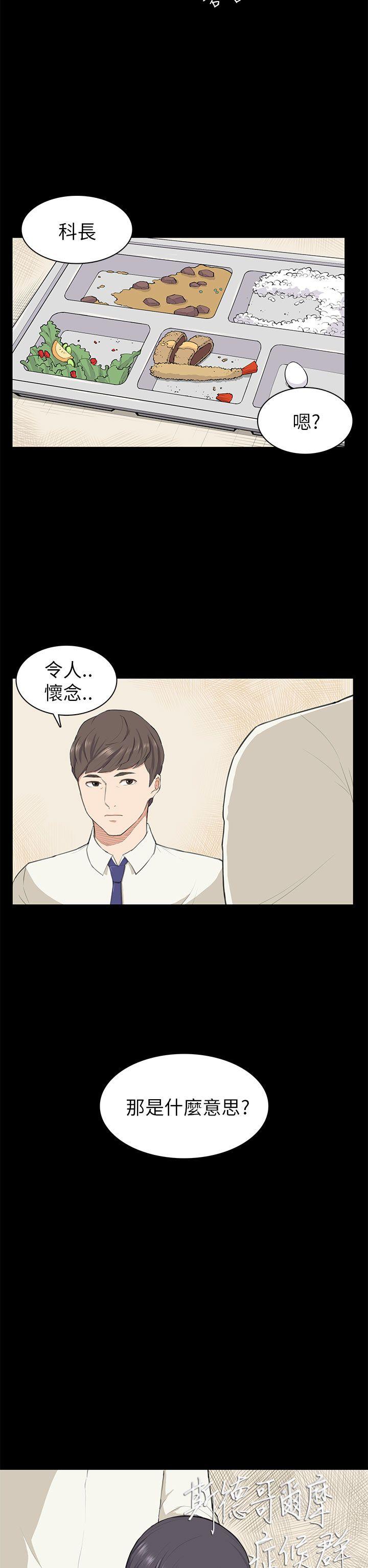 [Manhwa] Stockholm syndrome Love, big tits, OL#[20P]-2