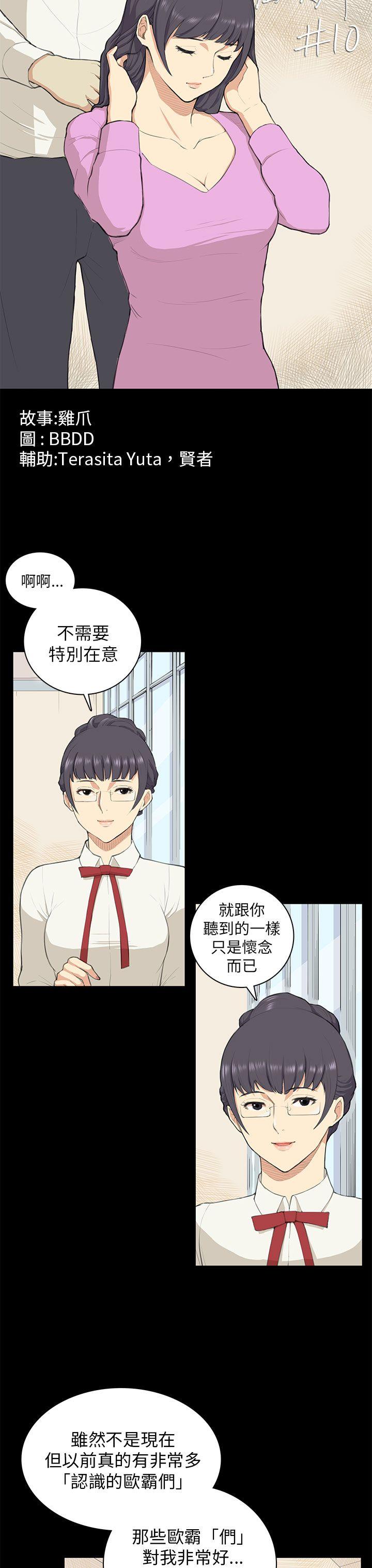 [Manhwa] Stockholm syndrome Love, big tits, OL#[20P]-3