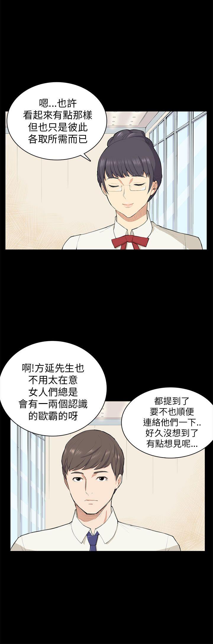 [Manhwa] Stockholm syndrome Love, big tits, OL#[20P]-5