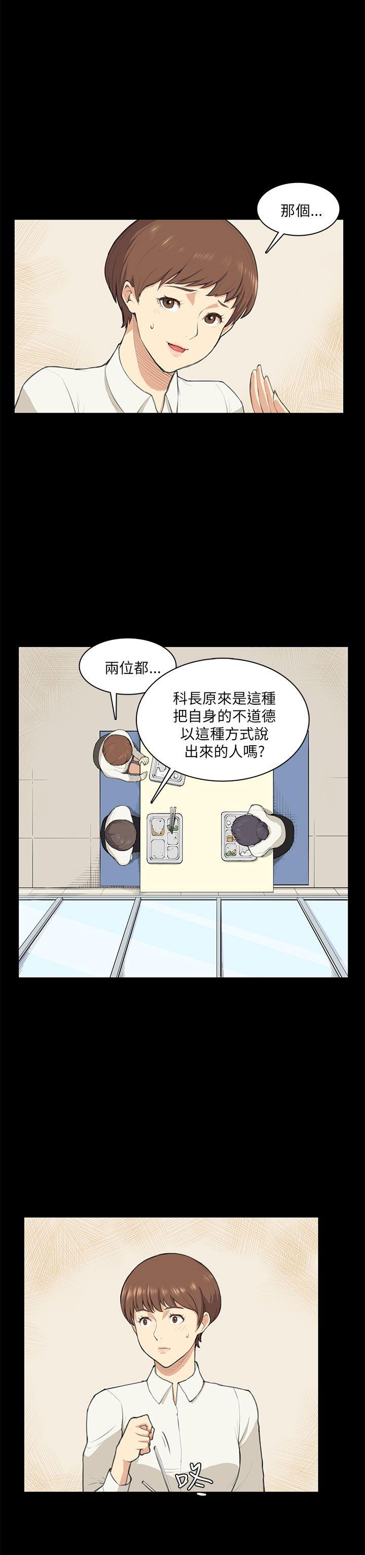 [Manhwa] Stockholm syndrome Love, big tits, OL#[20P]-7