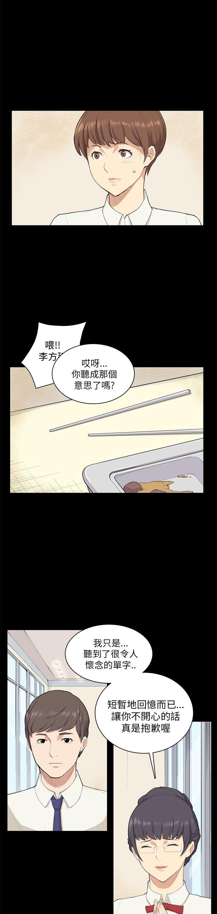 [Manhwa] Stockholm syndrome Love, big tits, OL#[20P]-8