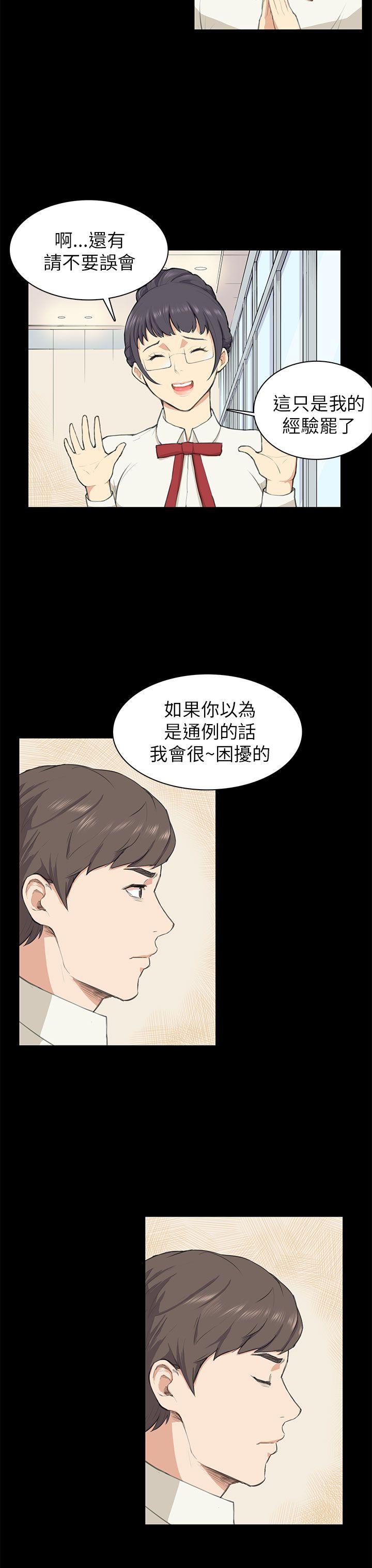 [Manhwa] Stockholm syndrome Love, big tits, OL#[20P]-9